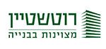 רוטשטיין