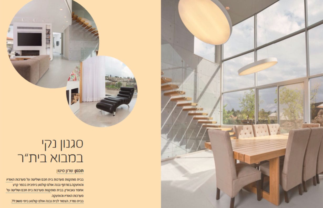 בית חכם פרטי - תמונת פרויקט 21