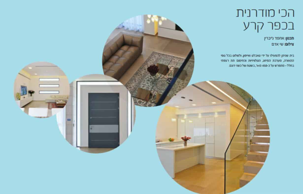 בית חכם פרטי - תמונת פרויקט 23